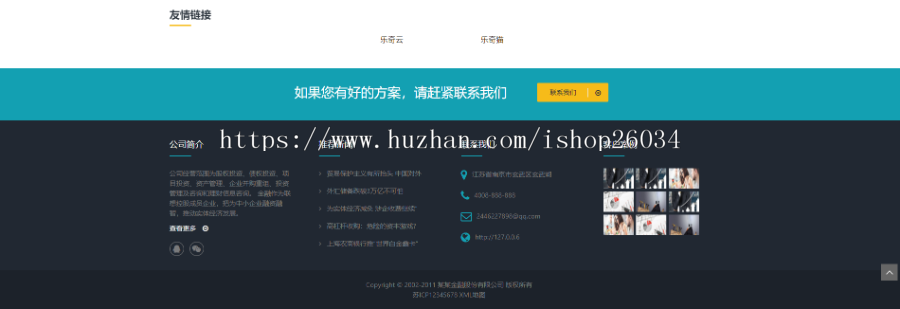 响应式金融信贷担保投资风险类模板-企业站-qyz111