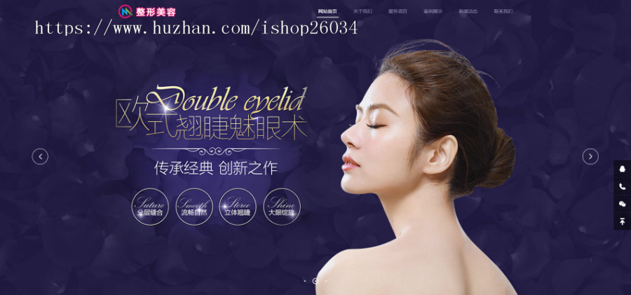 响应式美容整形类网站模板-企业站-qyz109