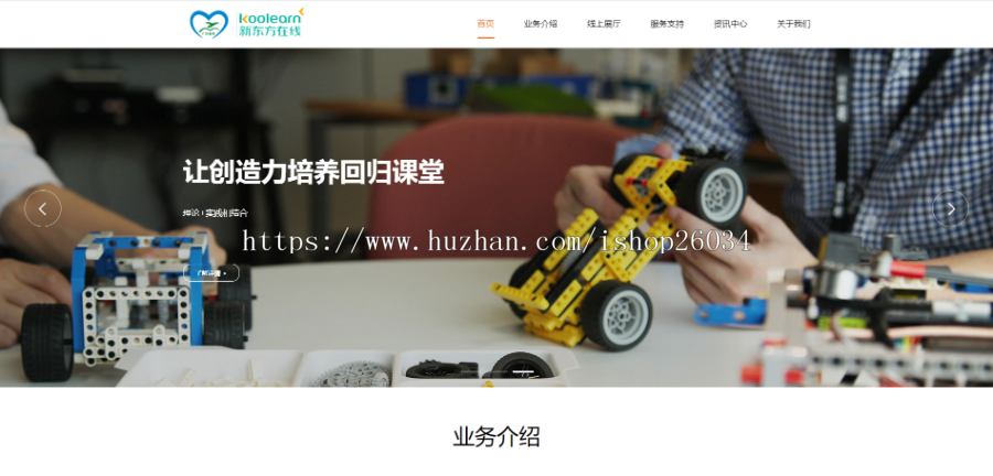 响应式远程线上教育机构类模板-企业站-qyz108