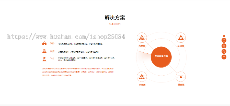 响应式远程线上教育机构类模板-企业站-qyz108