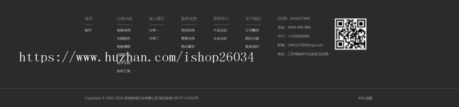 响应式远程线上教育机构类模板-企业站-qyz108