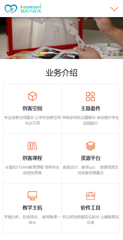 响应式远程线上教育机构类模板-企业站-qyz108
