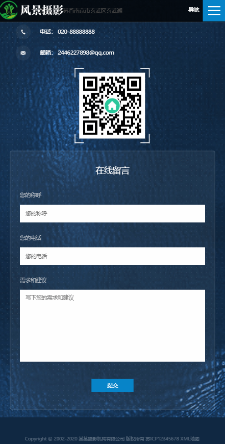 响应式摄影机构类网站模板-企业站-qyz102