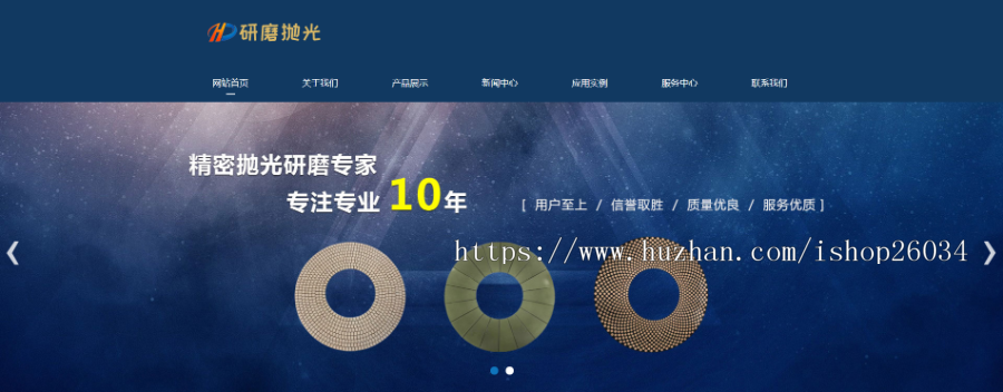 响应式陶瓷研磨盘抛光类网站模板-企业站-qyz101