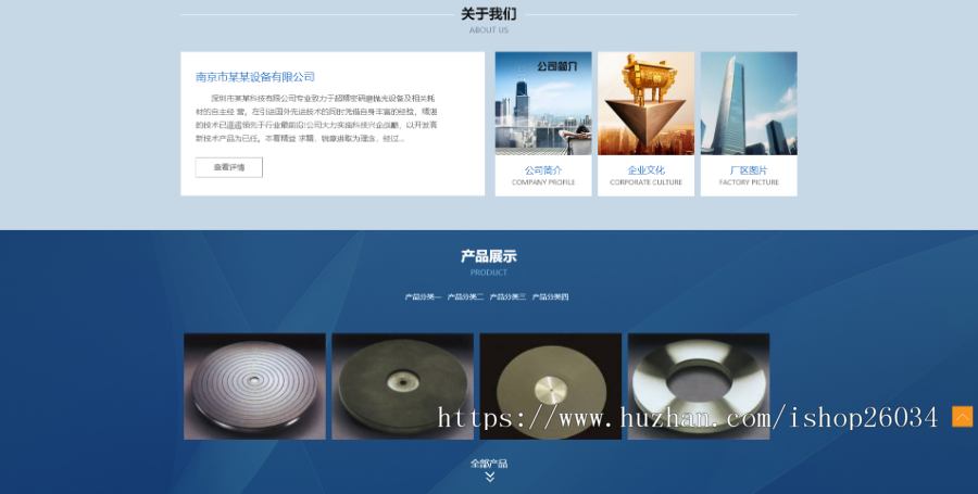 响应式陶瓷研磨盘抛光类网站模板-企业站-qyz101