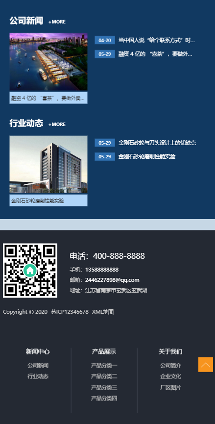 响应式陶瓷研磨盘抛光类网站模板-企业站-qyz101