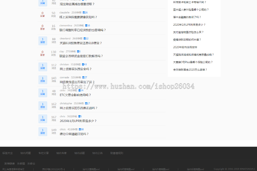 whatsns在线问答解惑系统网站源码-有意思-yys6