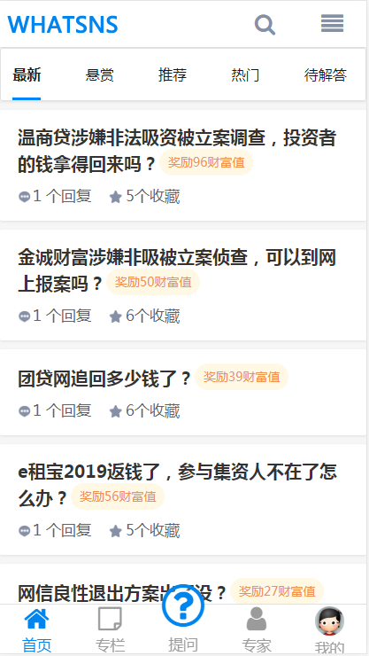 whatsns在线问答解惑系统网站源码-有意思-yys6