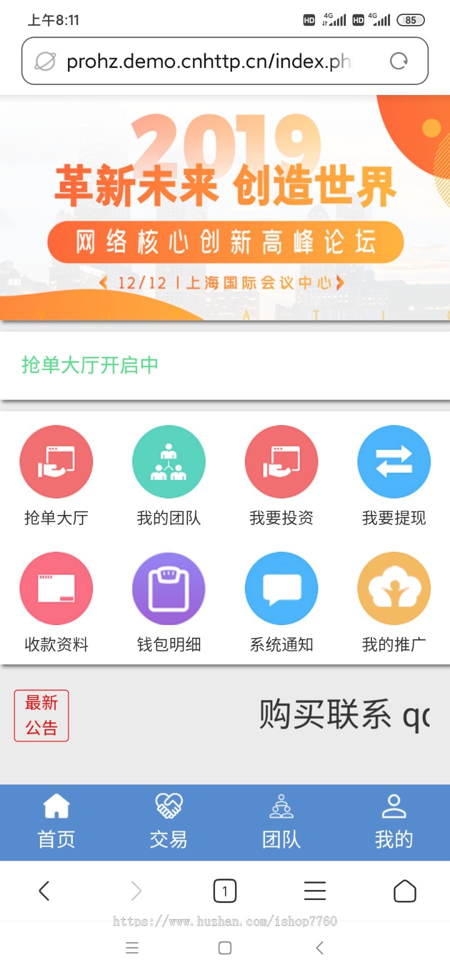 【运营版】2020 新社区源码 分红复利 投资理财hz pc端 h5手机端 自动拆分 直销源码