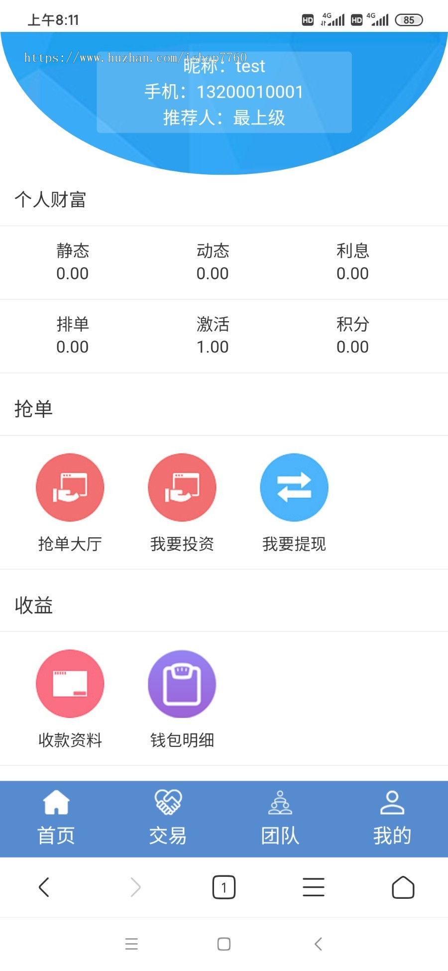 【运营版】2020 新社区源码 分红复利 投资理财hz pc端 h5手机端 自动拆分 直销源码