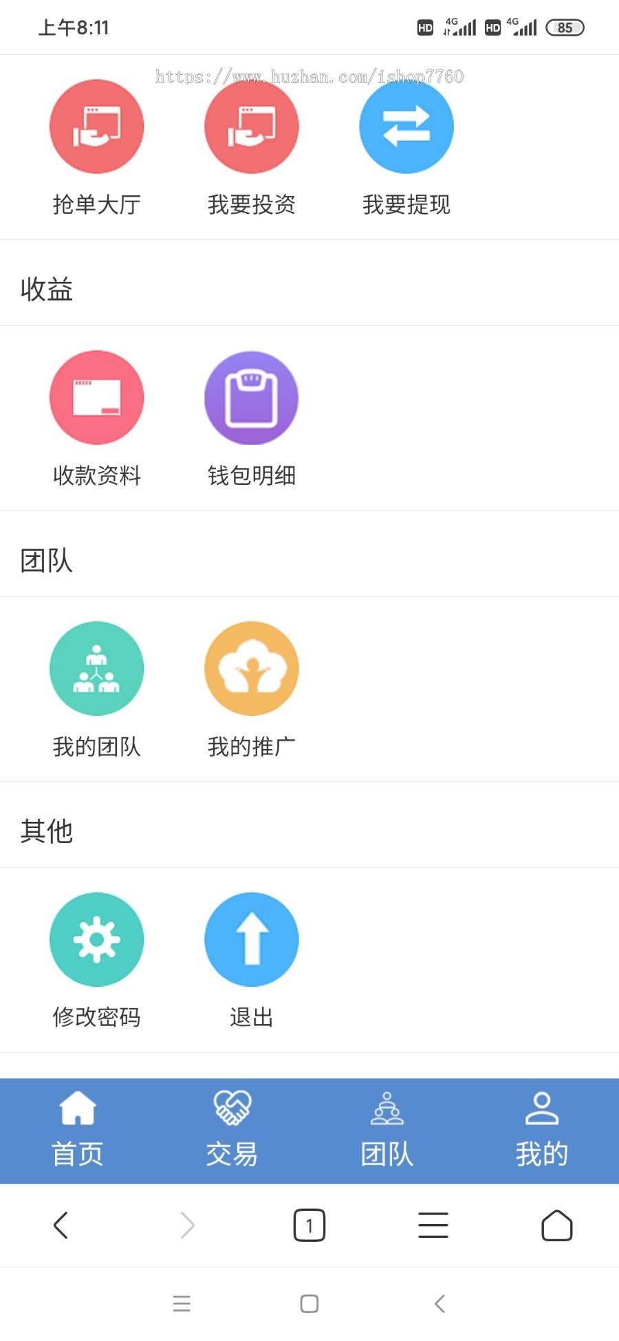 【运营版】2020 新社区源码 分红复利 投资理财hz pc端 h5手机端 自动拆分 直销源码