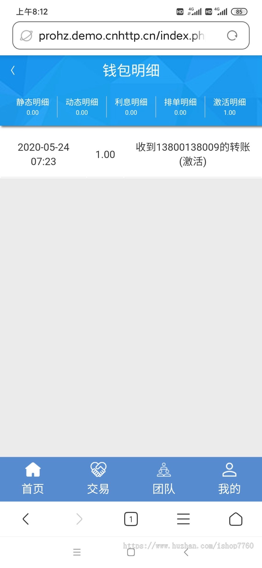 【运营版】2020 新社区源码 分红复利 投资理财hz pc端 h5手机端 自动拆分 直销源码