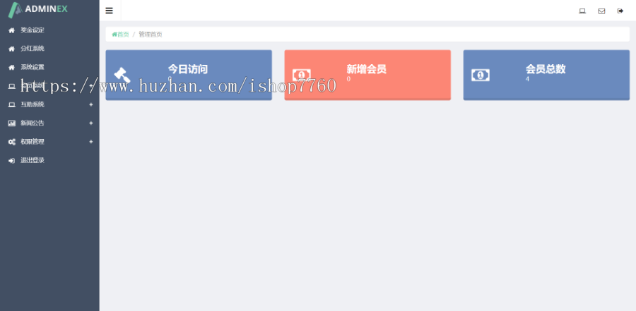 【运营版】2020 新社区源码 分红复利 投资理财hz pc端 h5手机端 自动拆分 直销源码
