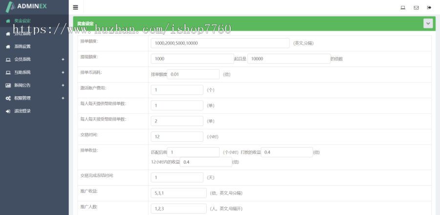 【运营版】2020 新社区源码 分红复利 投资理财hz pc端 h5手机端 自动拆分 直销源码