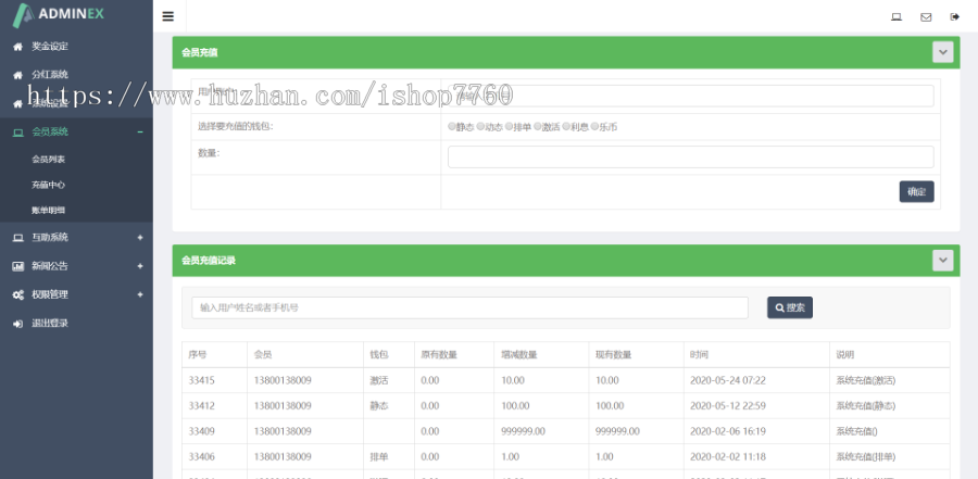 【运营版】2020 新社区源码 分红复利 投资理财hz pc端 h5手机端 自动拆分 直销源码