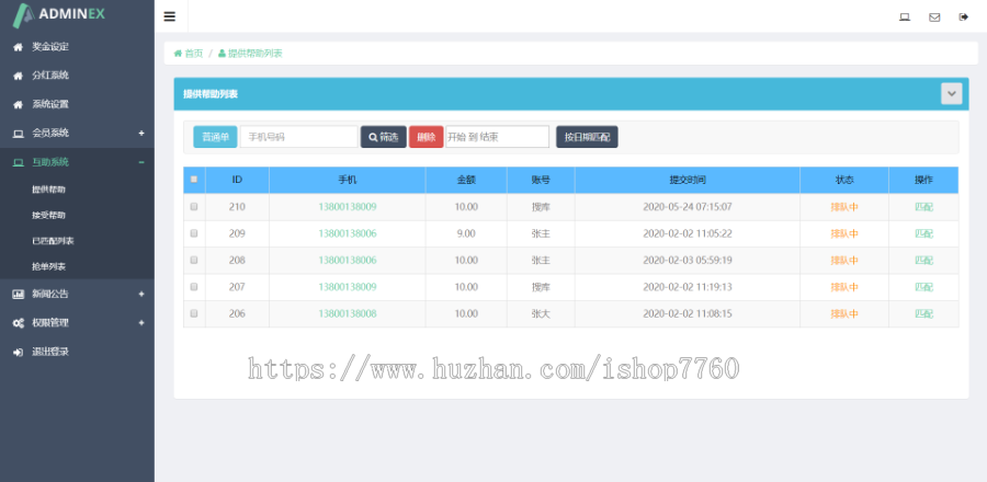 【运营版】2020 新社区源码 分红复利 投资理财hz pc端 h5手机端 自动拆分 直销源码
