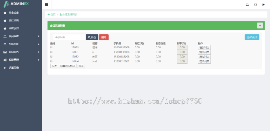 【运营版】2020 新社区源码 分红复利 投资理财hz pc端 h5手机端 自动拆分 直销源码