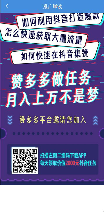 2020.5月更新二开完美运营版抖音点赞，快手，火山等视频点赞平台可打包APP