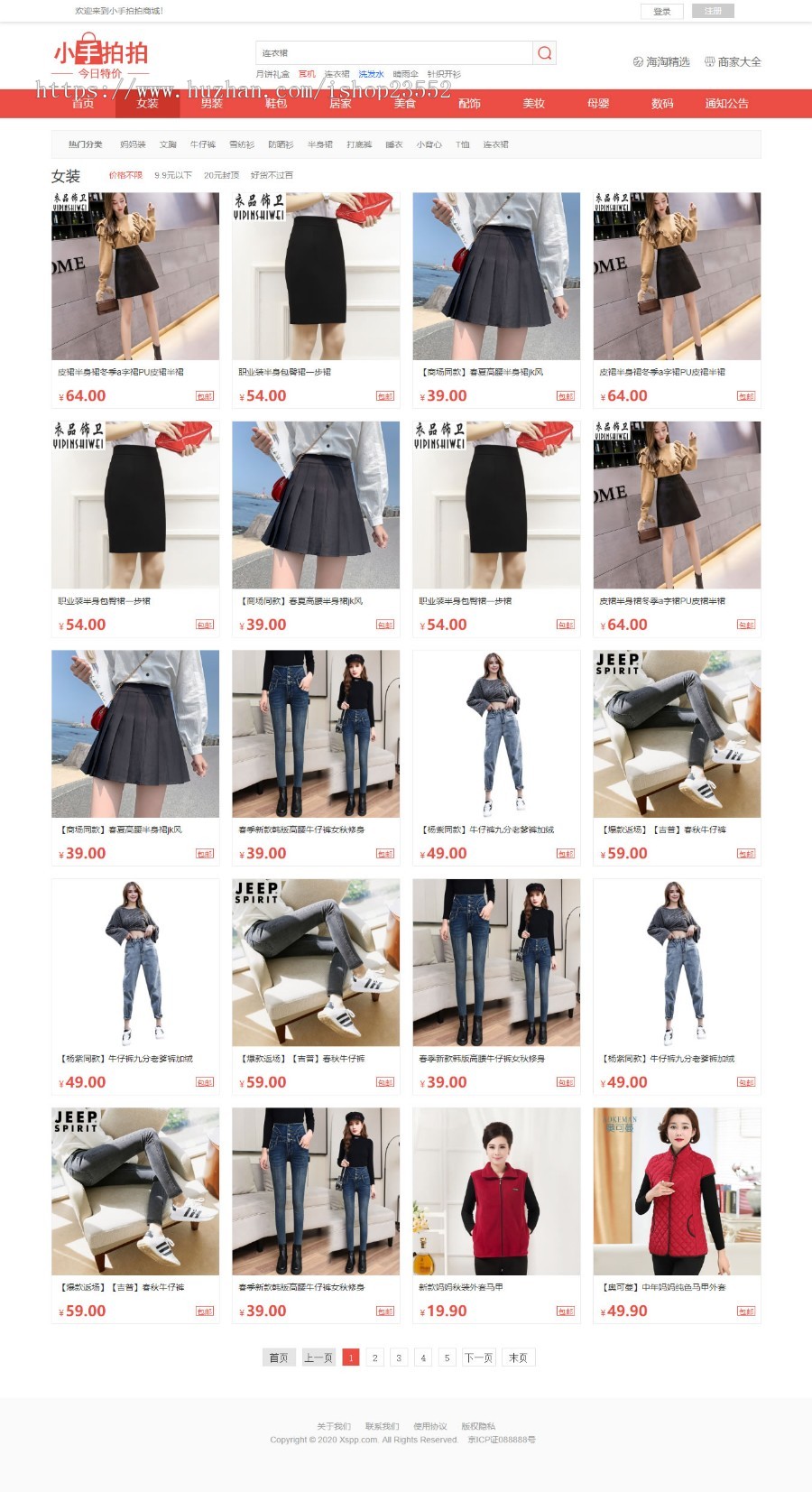 小手拍拍购物商城_电子商务网站购物系统 （毕业设计）