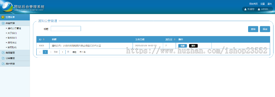 小手拍拍购物商城_电子商务网站购物系统 （毕业设计）