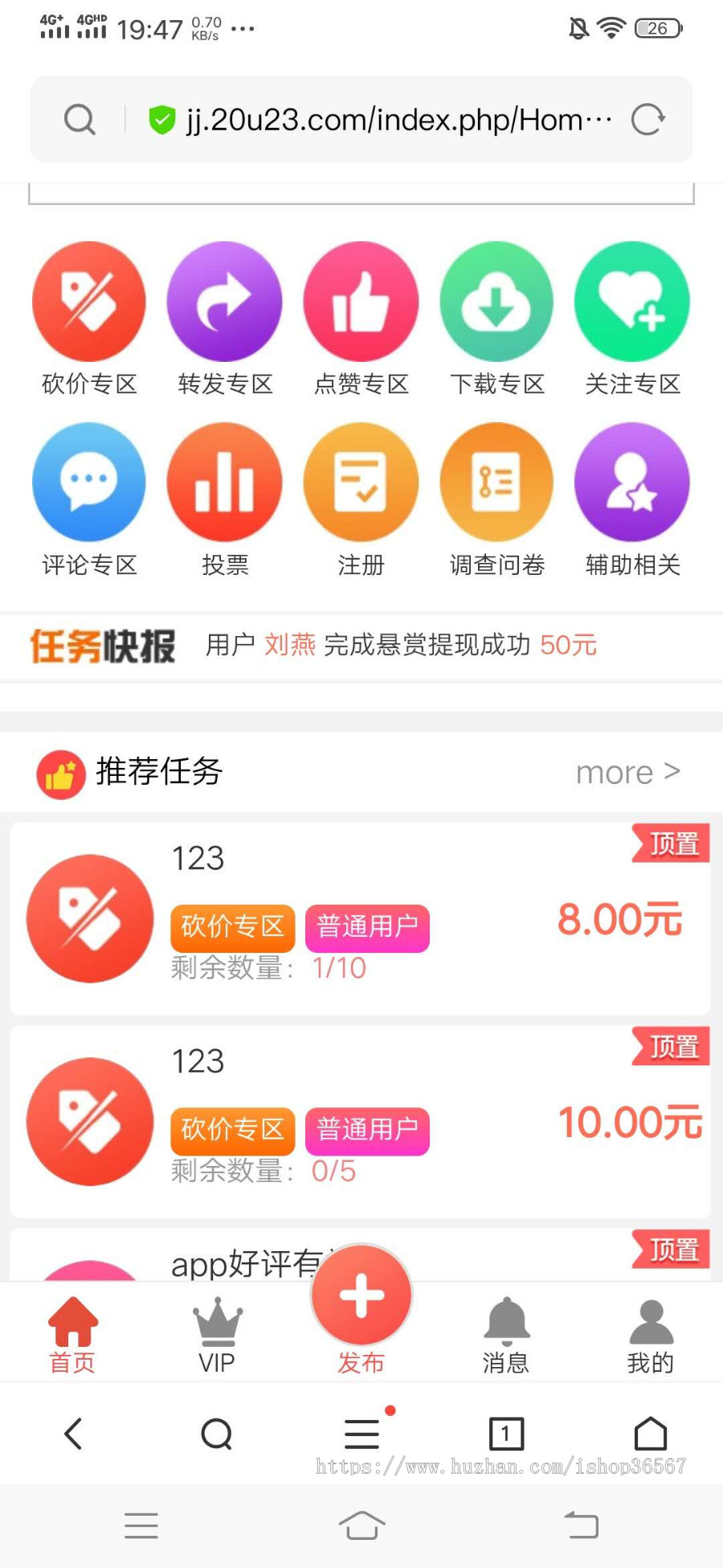 2020修复升级版全新ui界面点赞任务系统平台源码运营版 仿众人帮蚂蚁帮扶牛