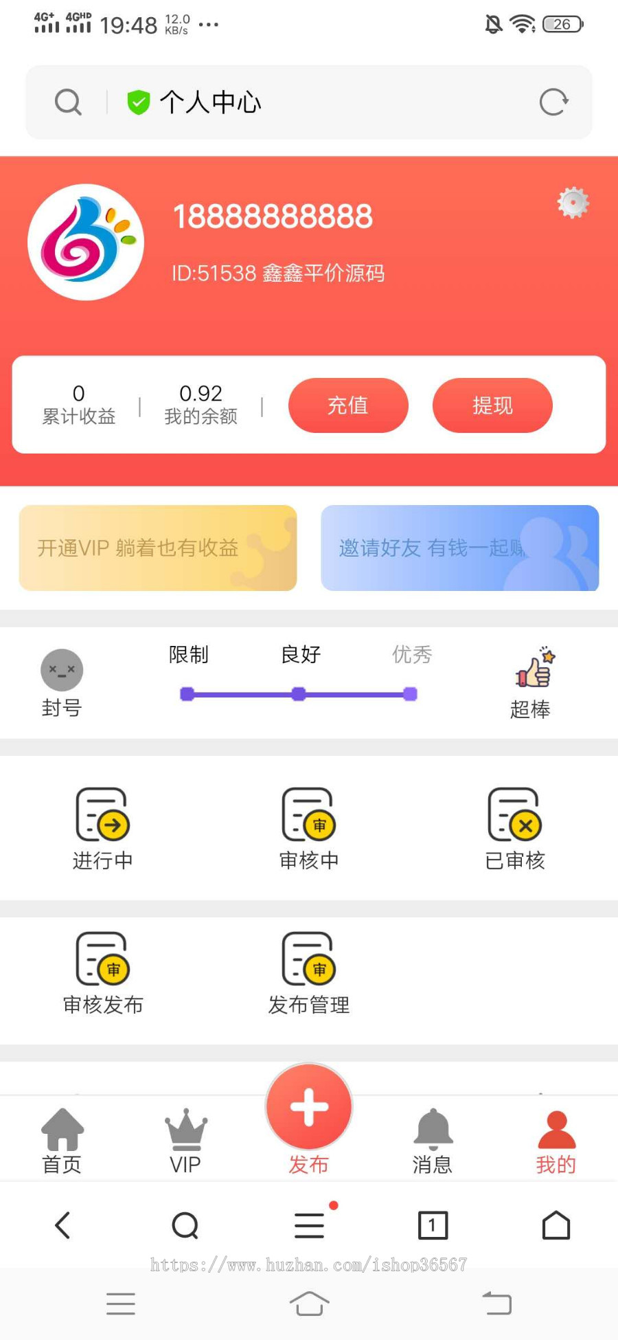 2020修复升级版全新ui界面点赞任务系统平台源码运营版 仿众人帮蚂蚁帮扶牛