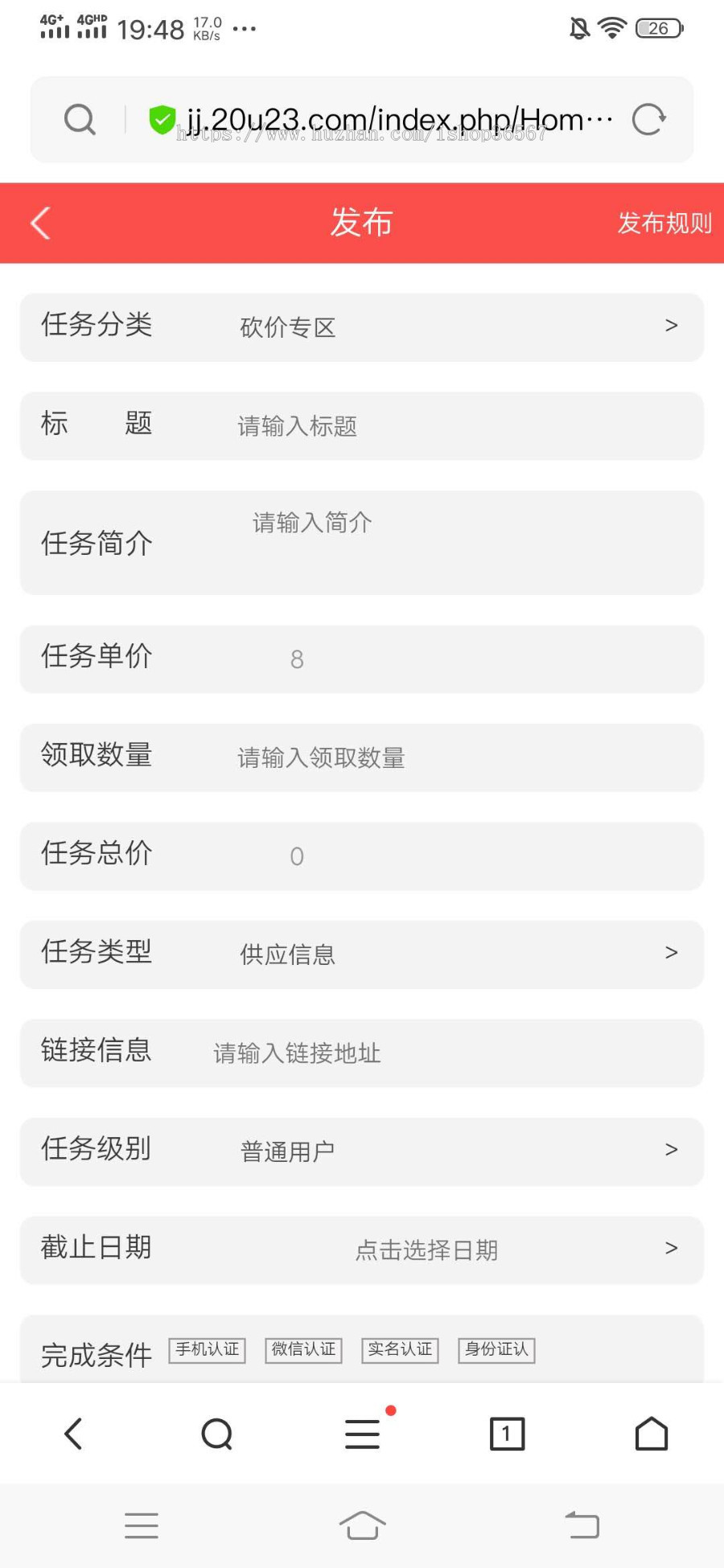 2020修复升级版全新ui界面点赞任务系统平台源码运营版 仿众人帮蚂蚁帮扶牛