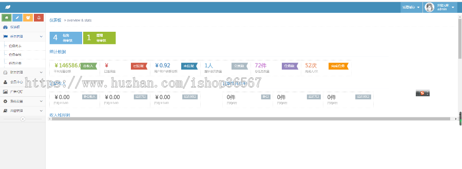 2020修复升级版全新ui界面点赞任务系统平台源码运营版 仿众人帮蚂蚁帮扶牛