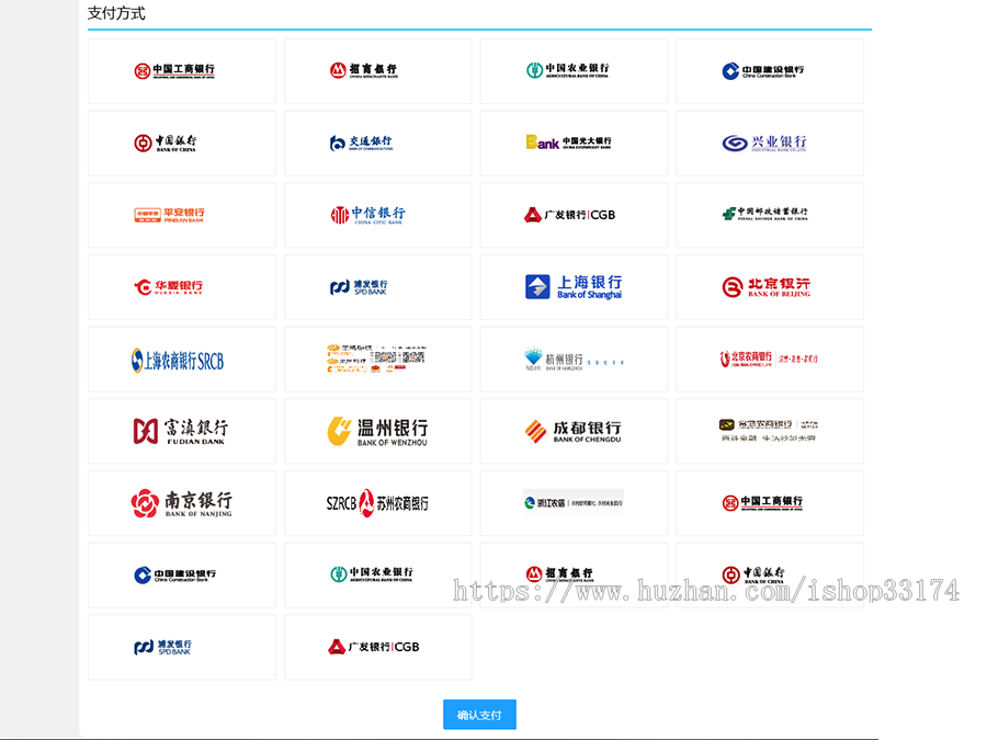 支付宝包装网银/支付宝网关/支付宝网银/网银支付/支付宝网关软件/PC端监控/更新版本