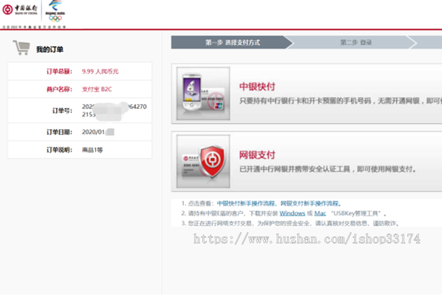 支付宝包装网银/支付宝网关/支付宝网银/网银支付/支付宝网关软件/PC端监控/更新版本