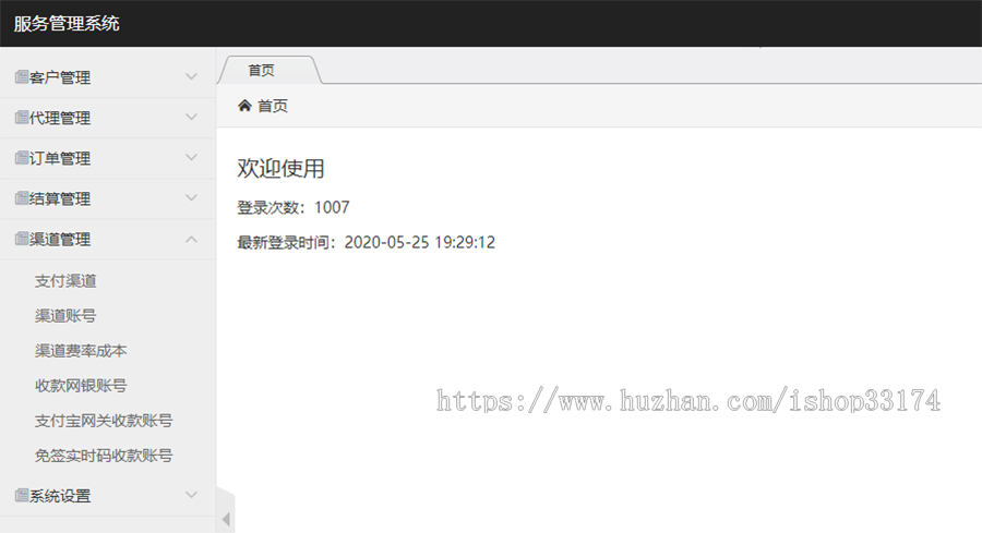支付宝包装网银/支付宝网关/支付宝网银/网银支付/支付宝网关软件/PC端监控/更新版本