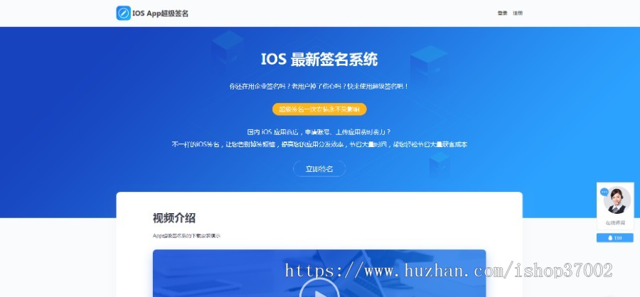 【运营版】新版超级签名系统/自动生成UDID/VPN防闪退/APP分发