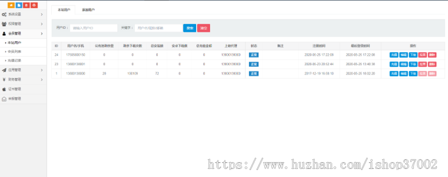 【运营版】新版超级签名系统/自动生成UDID/VPN防闪退/APP分发