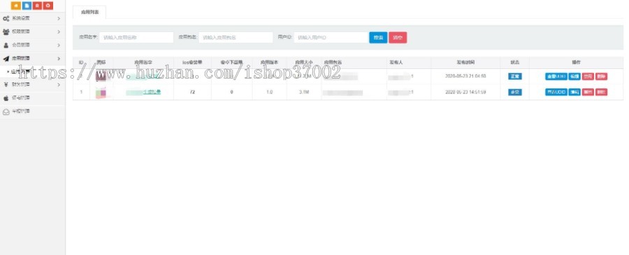 【运营版】新版超级签名系统/自动生成UDID/VPN防闪退/APP分发