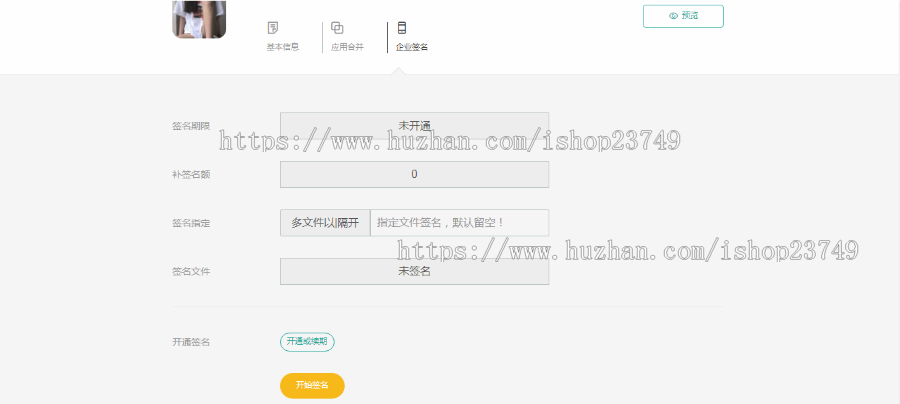 2020APP分发源码仿fir.im应用托管平台支持苹果安卓APP内测