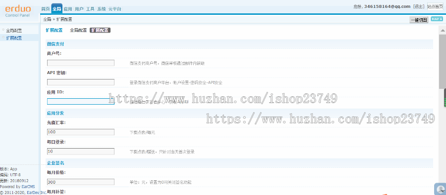 2020APP分发源码仿fir.im应用托管平台支持苹果安卓APP内测
