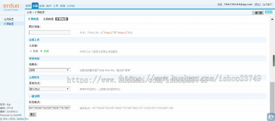 2020APP分发源码仿fir.im应用托管平台支持苹果安卓APP内测