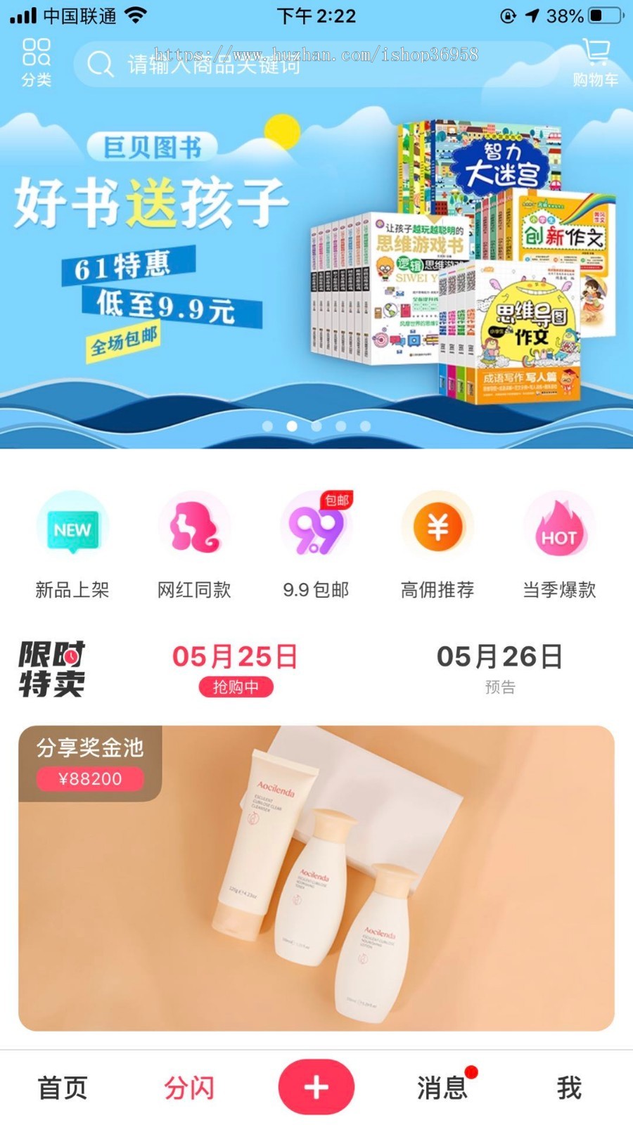 红豆角，V5，有播，特抱抱直播源码短视频源码直播电商源码直播带货商城直播开源源码