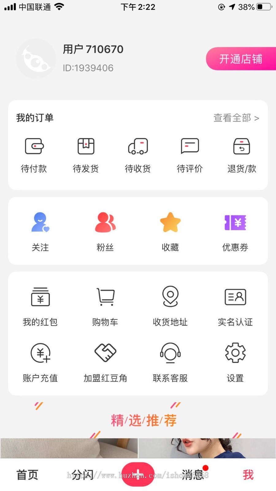 红豆角，V5，有播，特抱抱直播源码短视频源码直播电商源码直播带货商城直播开源源码