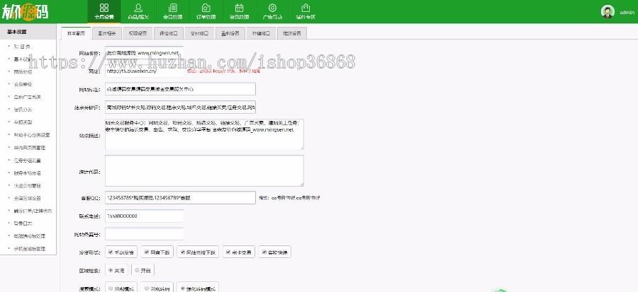 2020年5月友价T5商城系统站长交易源码带熊掌号插件送会员生成插件