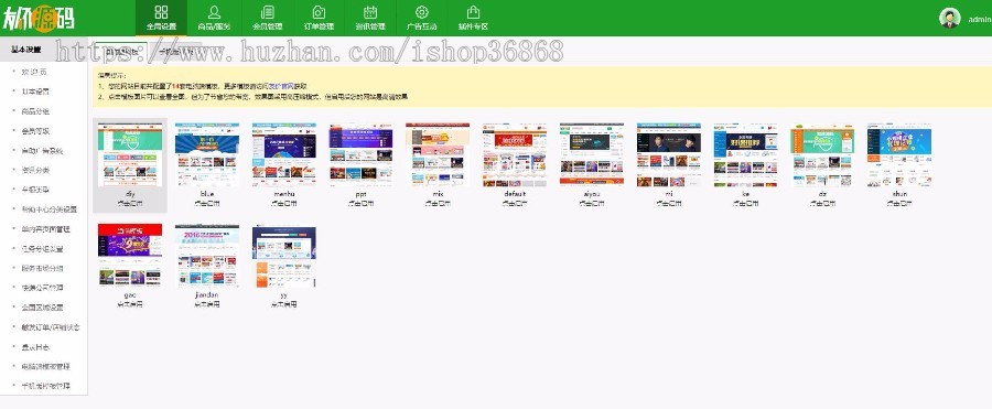 2020年5月友价T5商城系统站长交易源码带熊掌号插件送会员生成插件