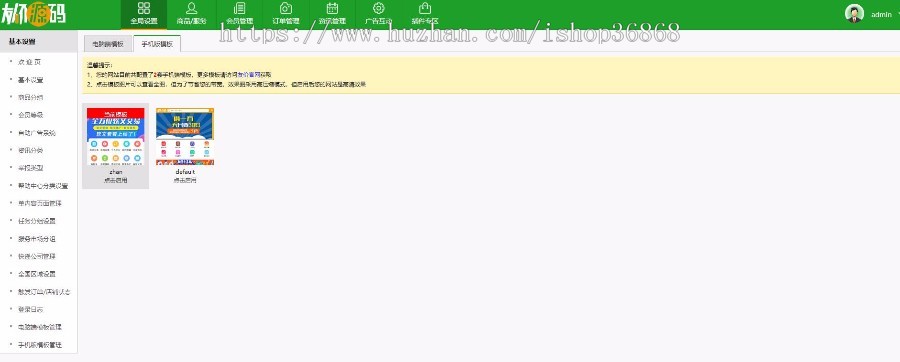 2020年5月友价T5商城系统站长交易源码带熊掌号插件送会员生成插件