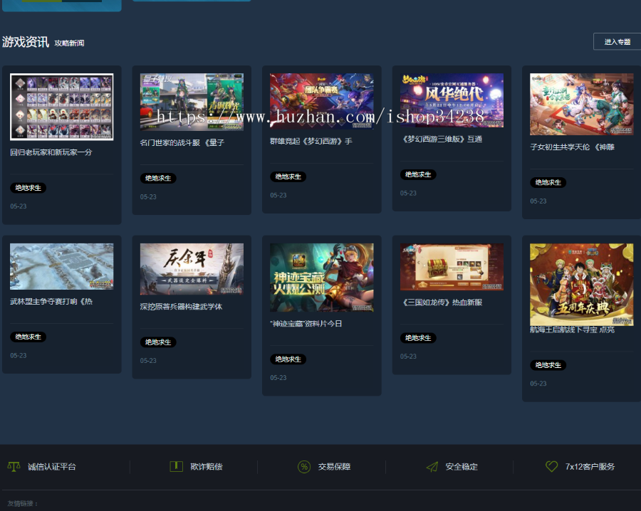 游戏辅助推广网站/大气吃鸡辅助推广源码/穿越火线/绝地 求生/软件销售推广/商城