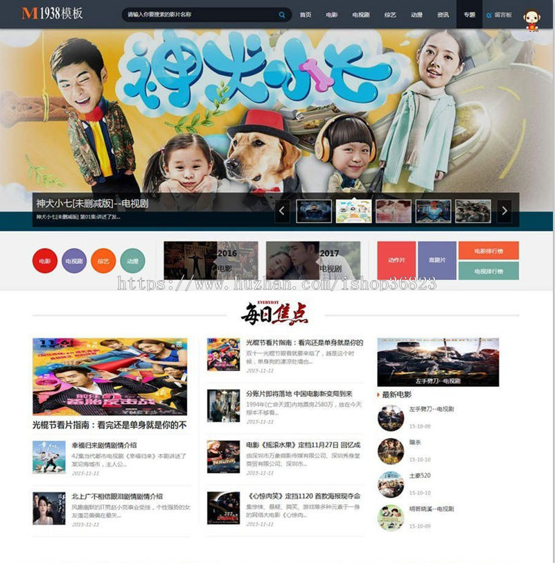 苹果CMSV8模板_大气视频网站模板（M1938工作室 PC+手机）