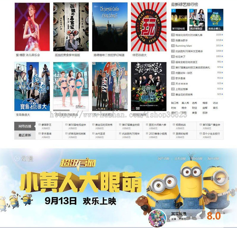 苹果CMSV8模板_大气视频网站模板（M1938工作室 PC+手机）