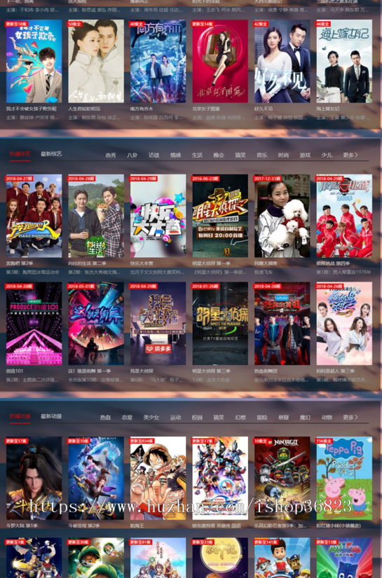 影视源码完美版全自动采集+自动尝鲜+会员全局