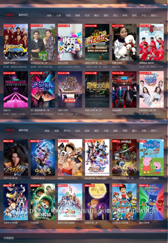 影视源码完美版全自动采集+自动尝鲜+会员全局