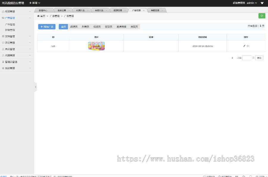 影视源码完美版全自动采集+自动尝鲜+会员全局