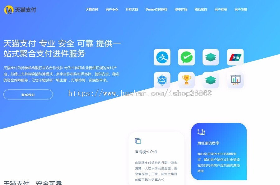 9EZF聚合支付系统全新适配UI第聚合支付系统支付平台源码第三方平台平台
