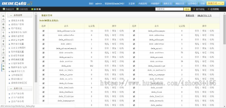 （带手机版数据同步）政府协会类织梦网站模板 红色区政府网站源码